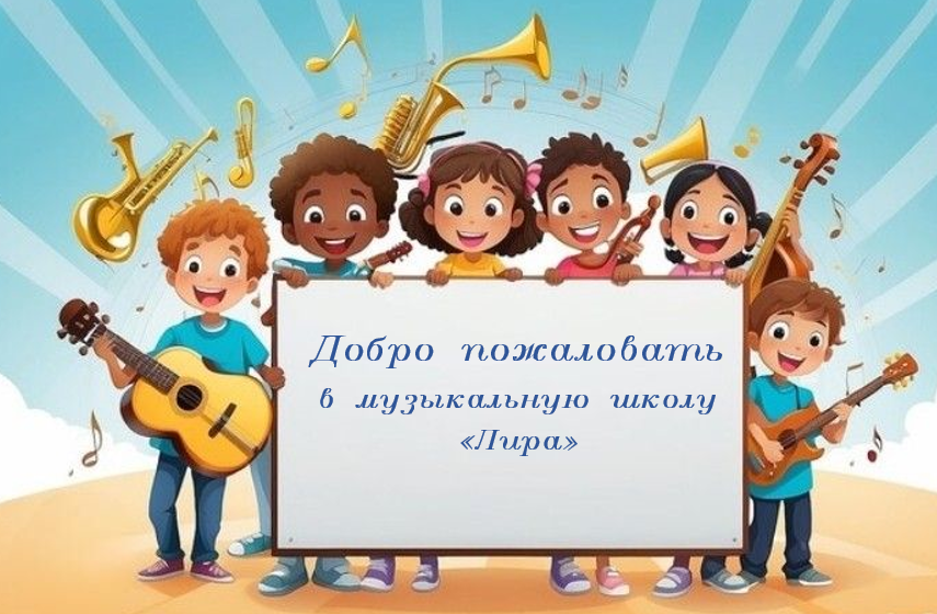 ОБЪЯВЛЯЕТСЯ НАБОР ДЕТЕЙ на 2026-2027 учебный год в первый класс.
