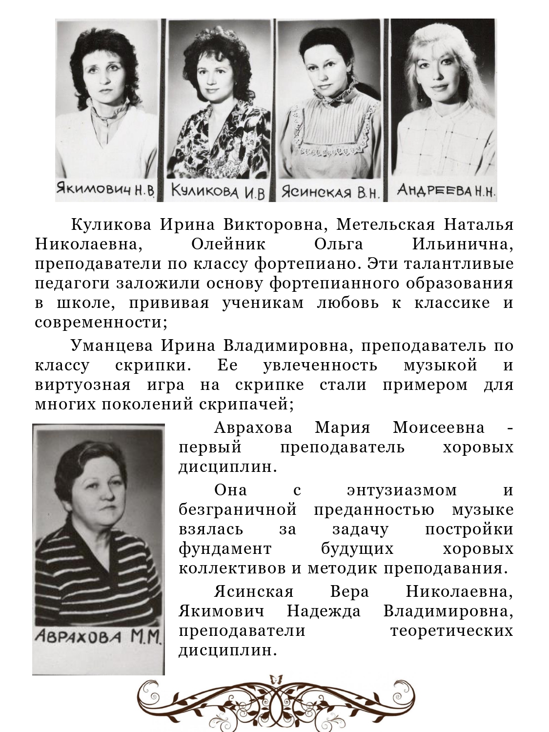 Детская_музыкальная_школа_40_лет_page-0003.jpg
