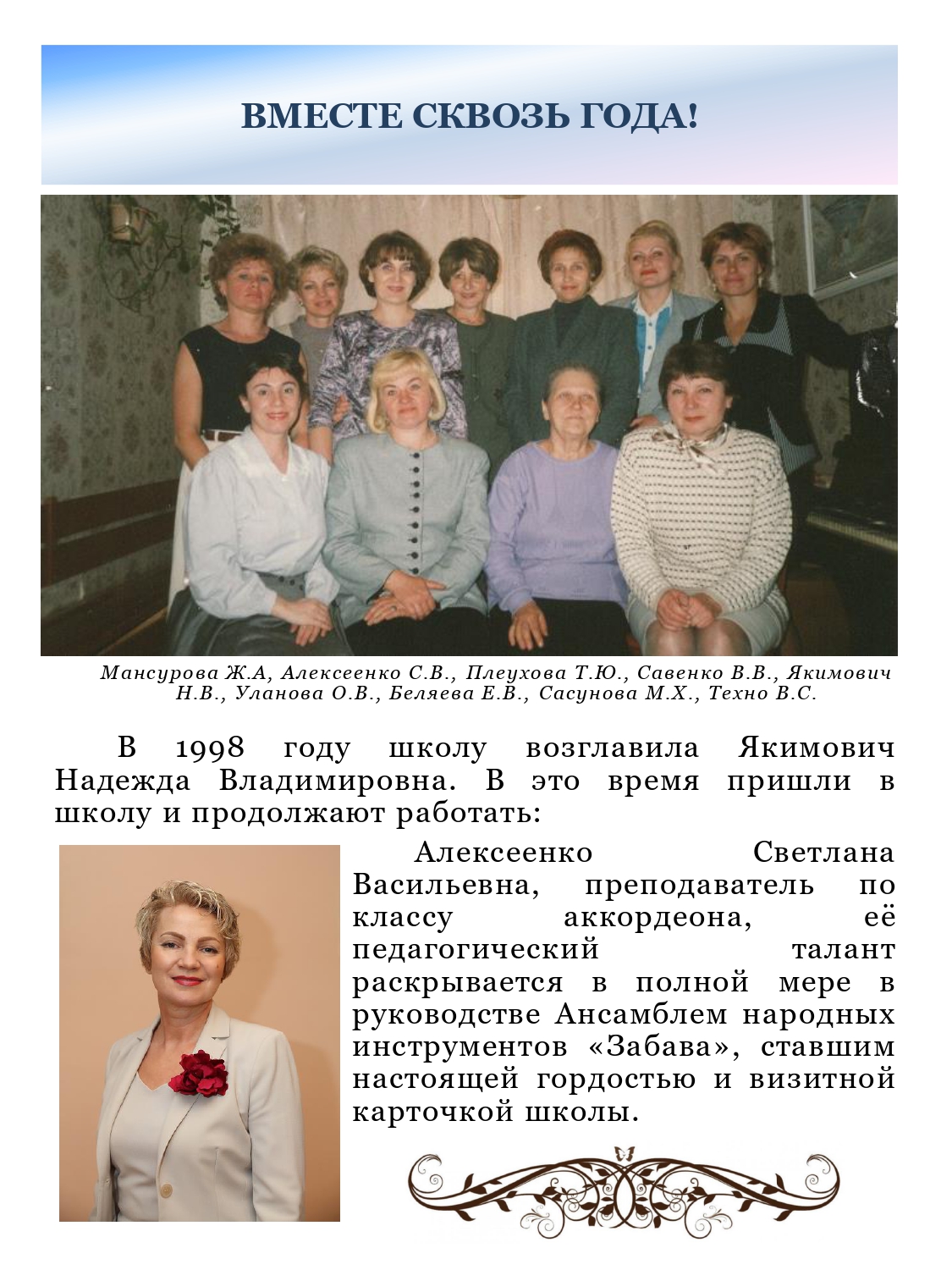 Детская_музыкальная_школа_40_лет_page-0005.jpg