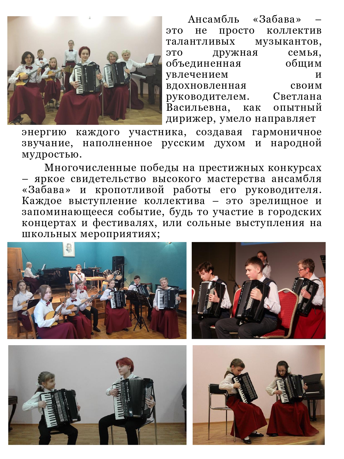 Детская_музыкальная_школа_40_лет_page-0006.jpg