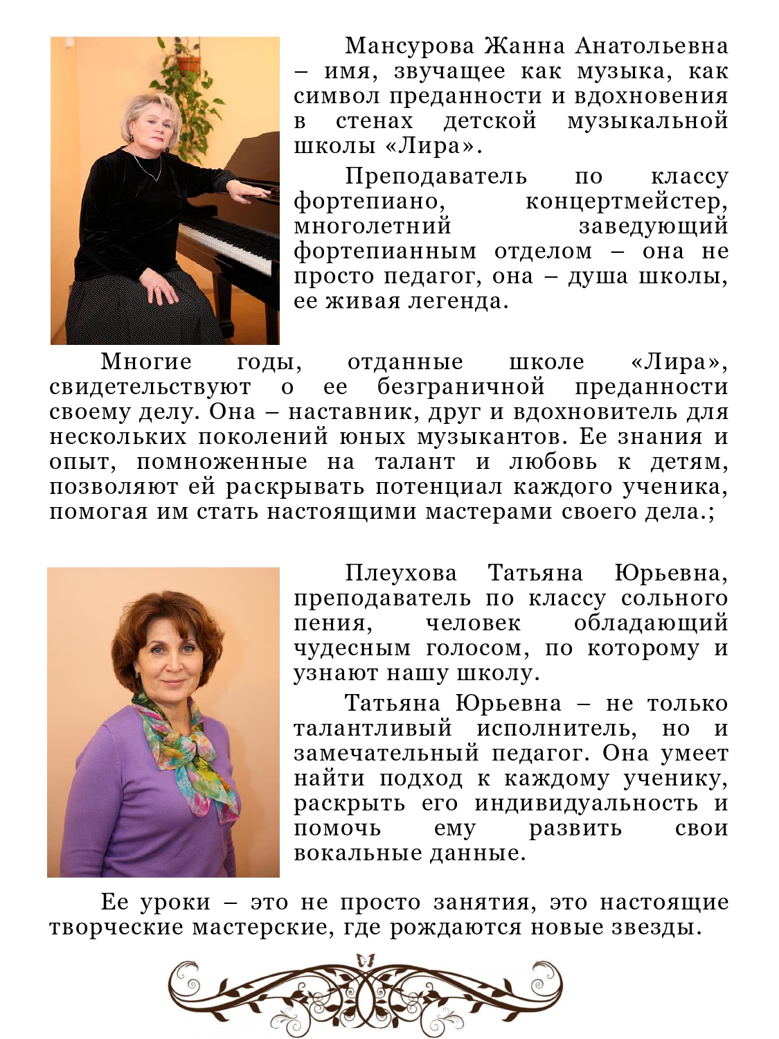 Детская_музыкальная_школа_40_лет_page-0007.jpg