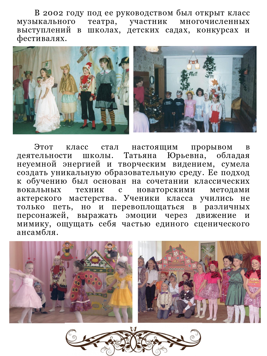 Детская_музыкальная_школа_40_лет_page-0008.jpg