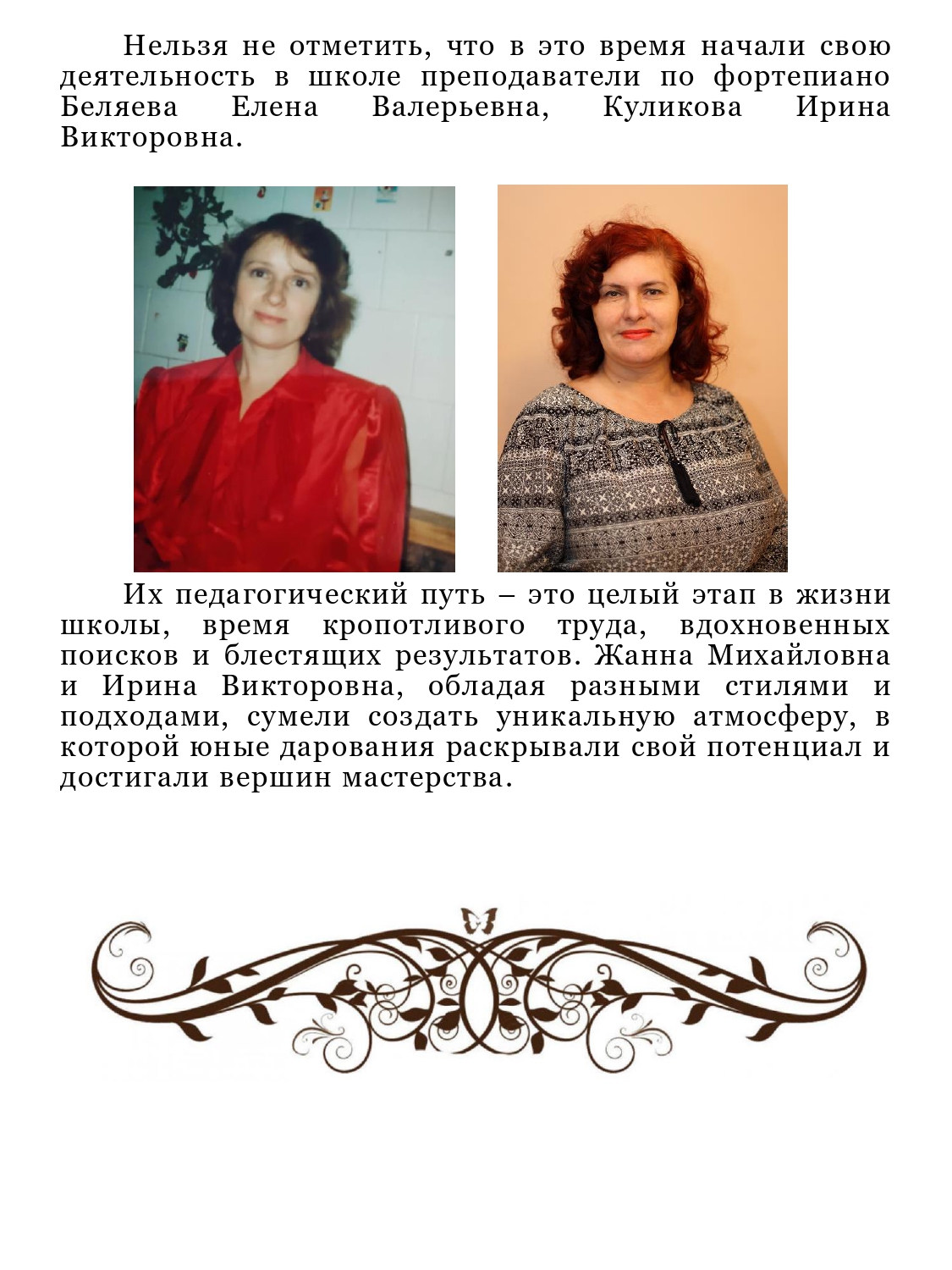 Детская_музыкальная_школа_40_лет_page-0009.jpg