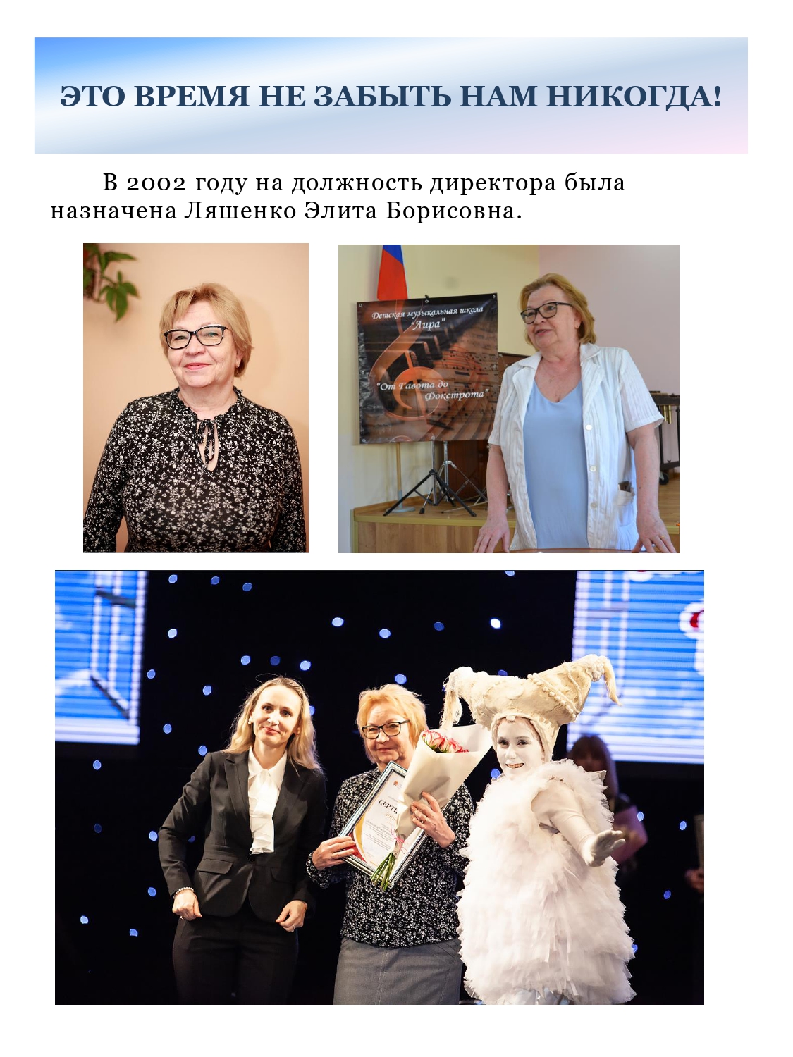 Детская_музыкальная_школа_40_лет_page-0010.jpg