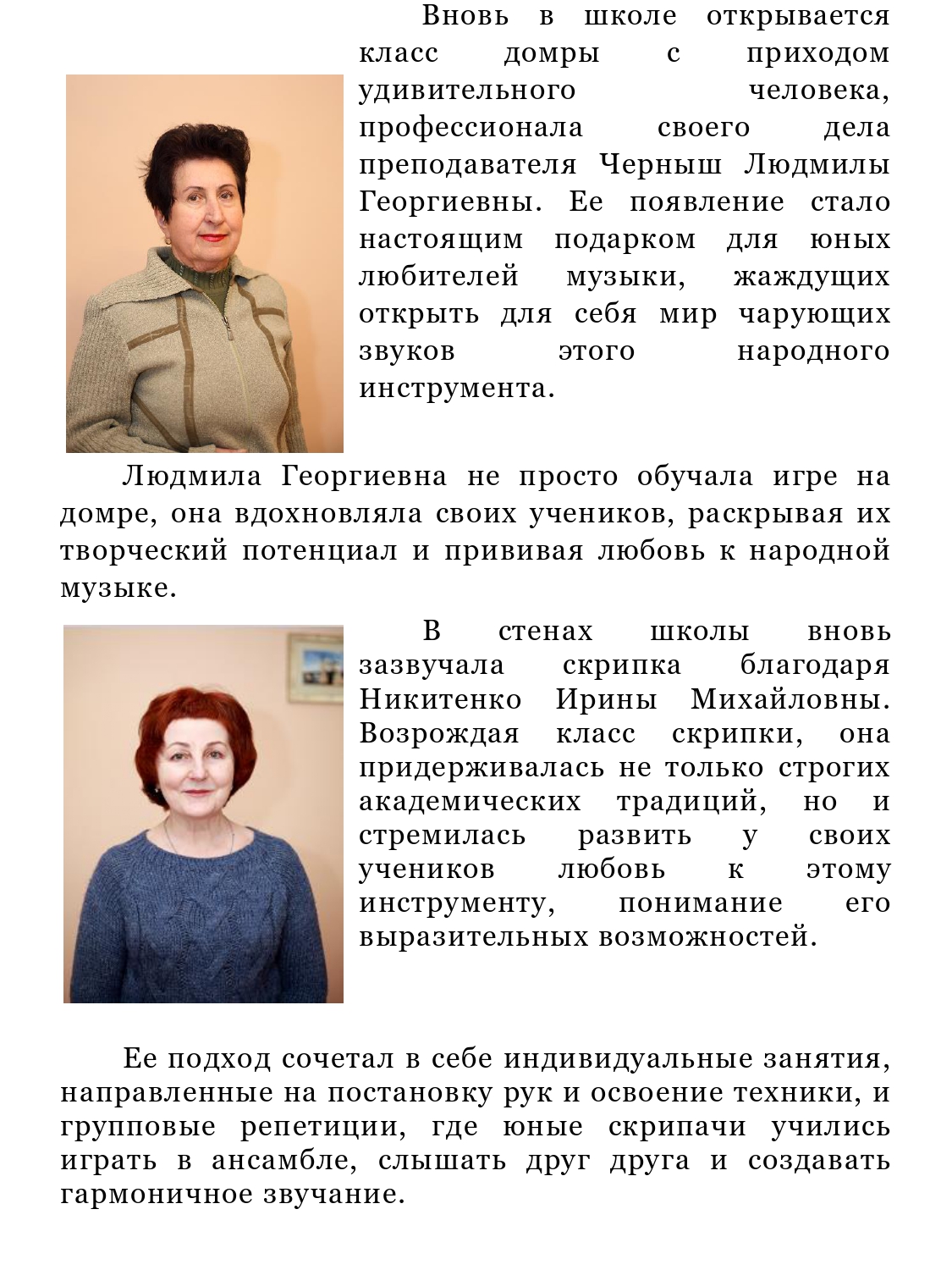Детская_музыкальная_школа_40_лет_page-0011.jpg
