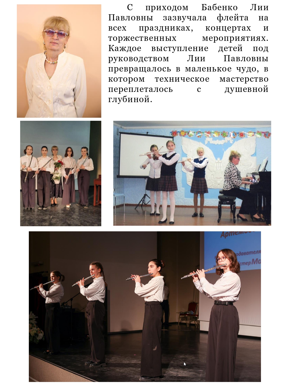 Детская_музыкальная_школа_40_лет_page-0012.jpg