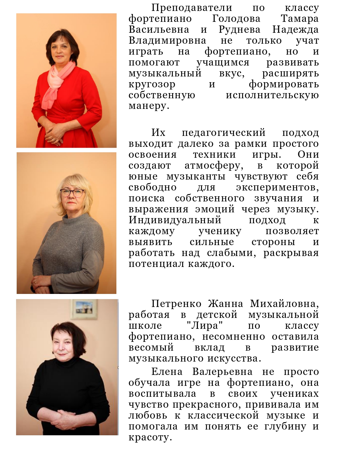 Детская_музыкальная_школа_40_лет_page-0013.jpg