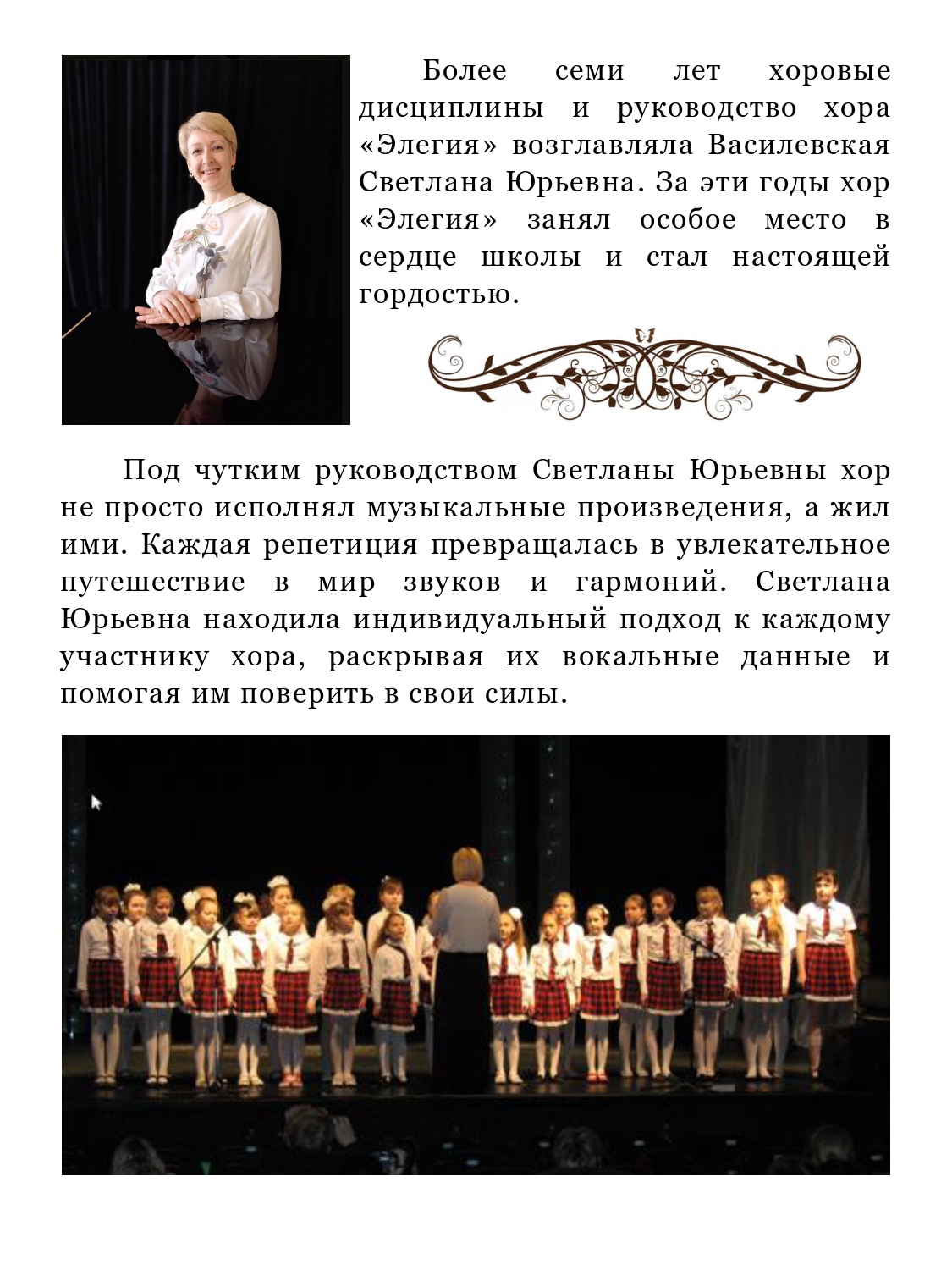 Детская_музыкальная_школа_40_лет_page-0014.jpg