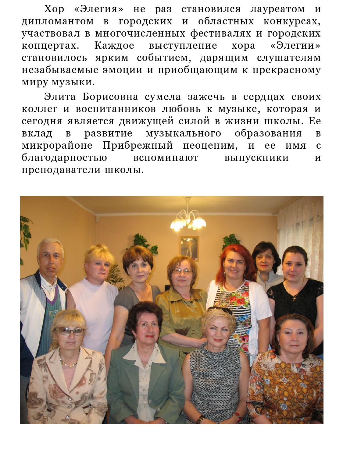 Детская_музыкальная_школа_40_лет_page-0015.jpg