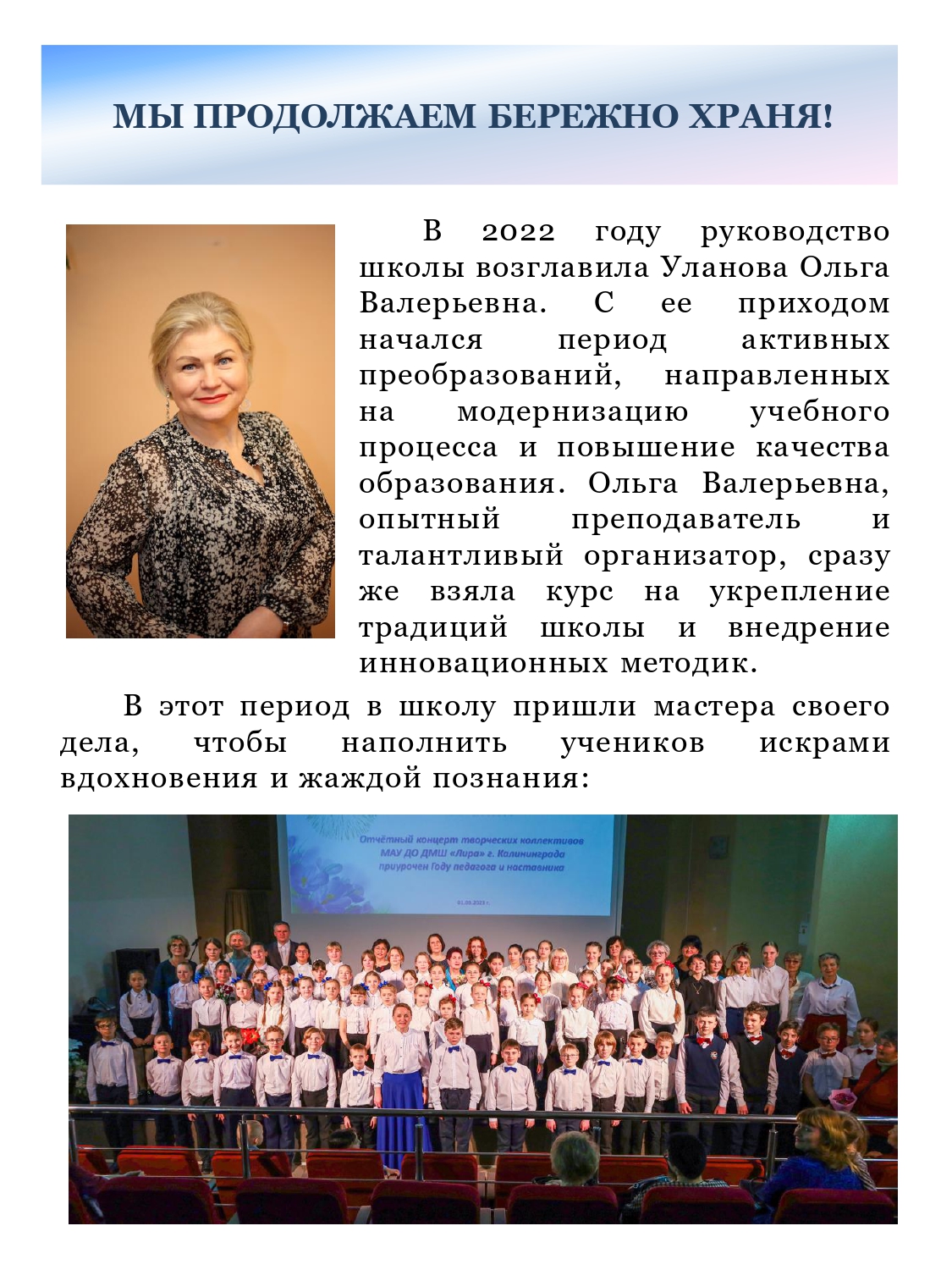 Детская_музыкальная_школа_40_лет_page-0016.jpg