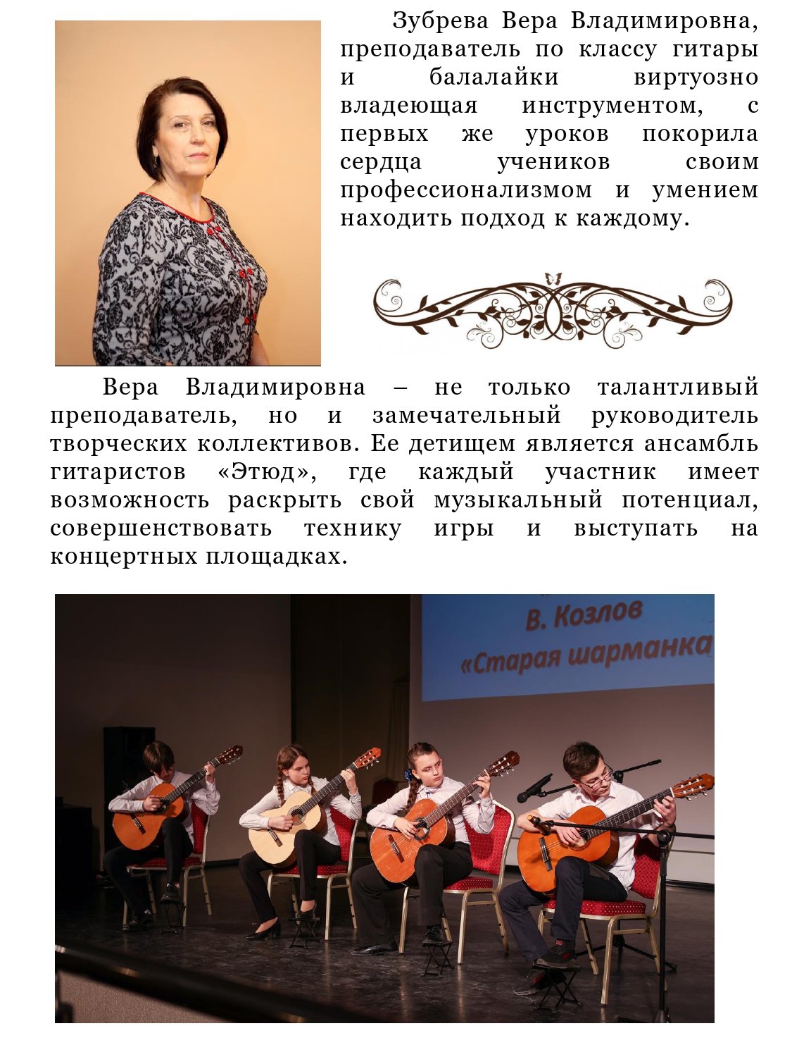 Детская_музыкальная_школа_40_лет_page-0017.jpg