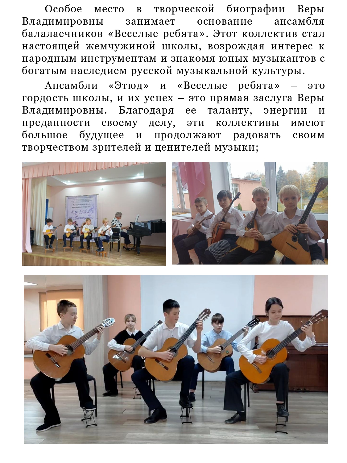 Детская_музыкальная_школа_40_лет_page-0018.jpg