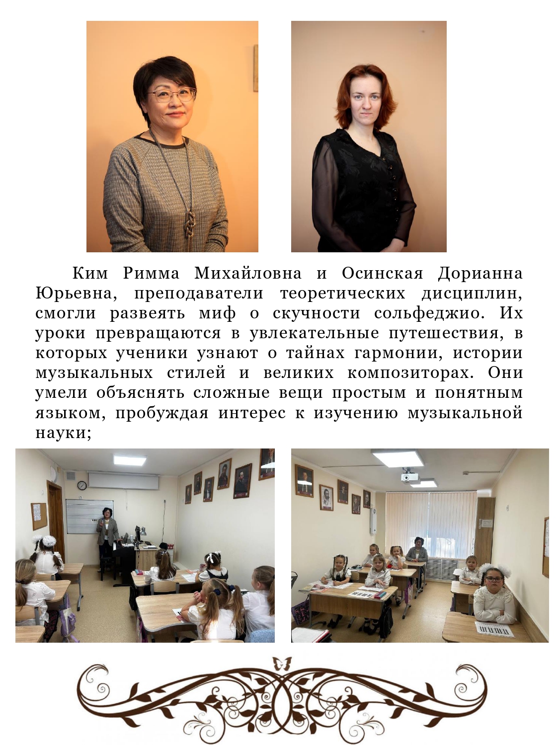 Детская_музыкальная_школа_40_лет_page-0019.jpg