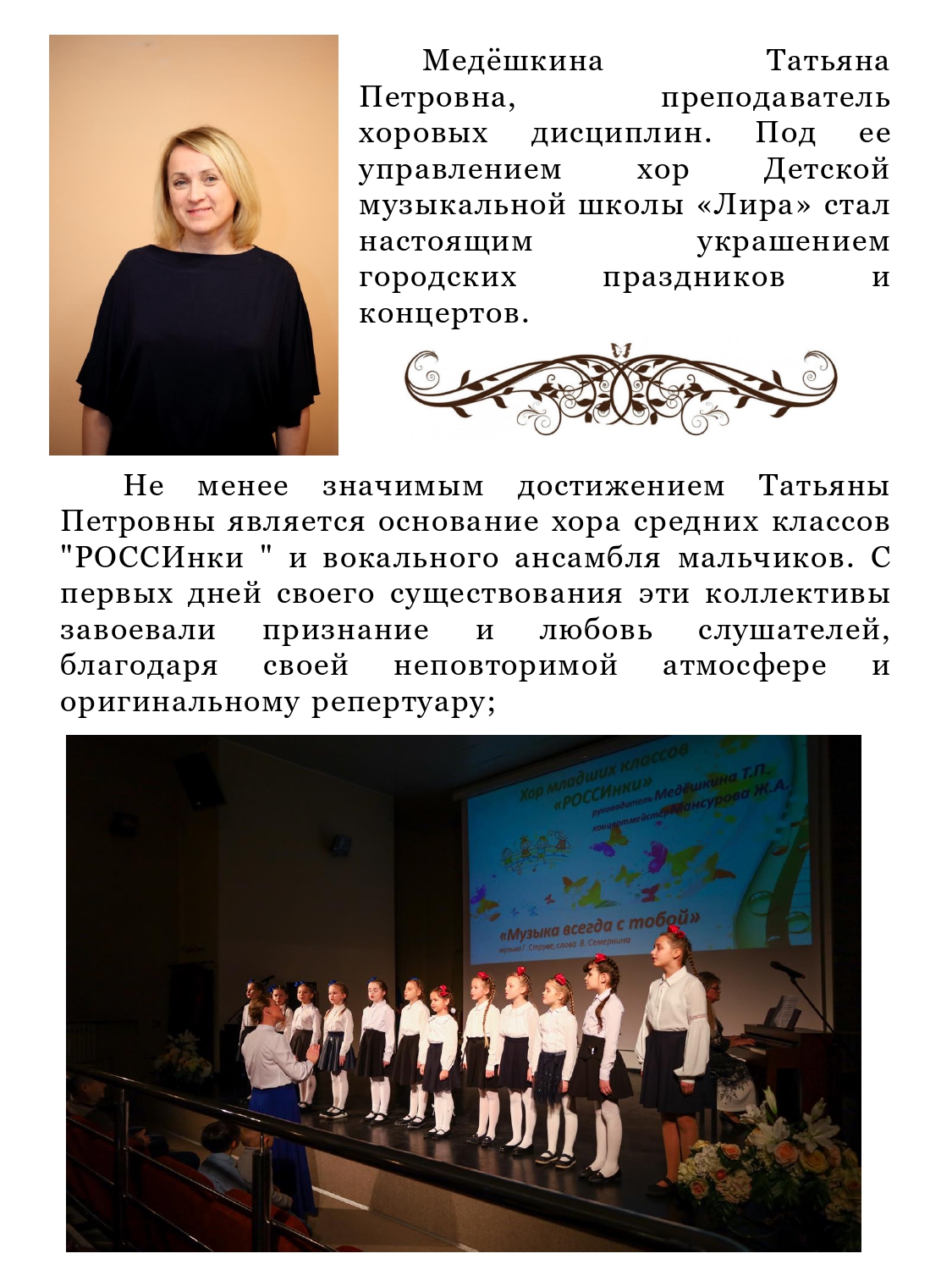 Детская_музыкальная_школа_40_лет_page-0020.jpg