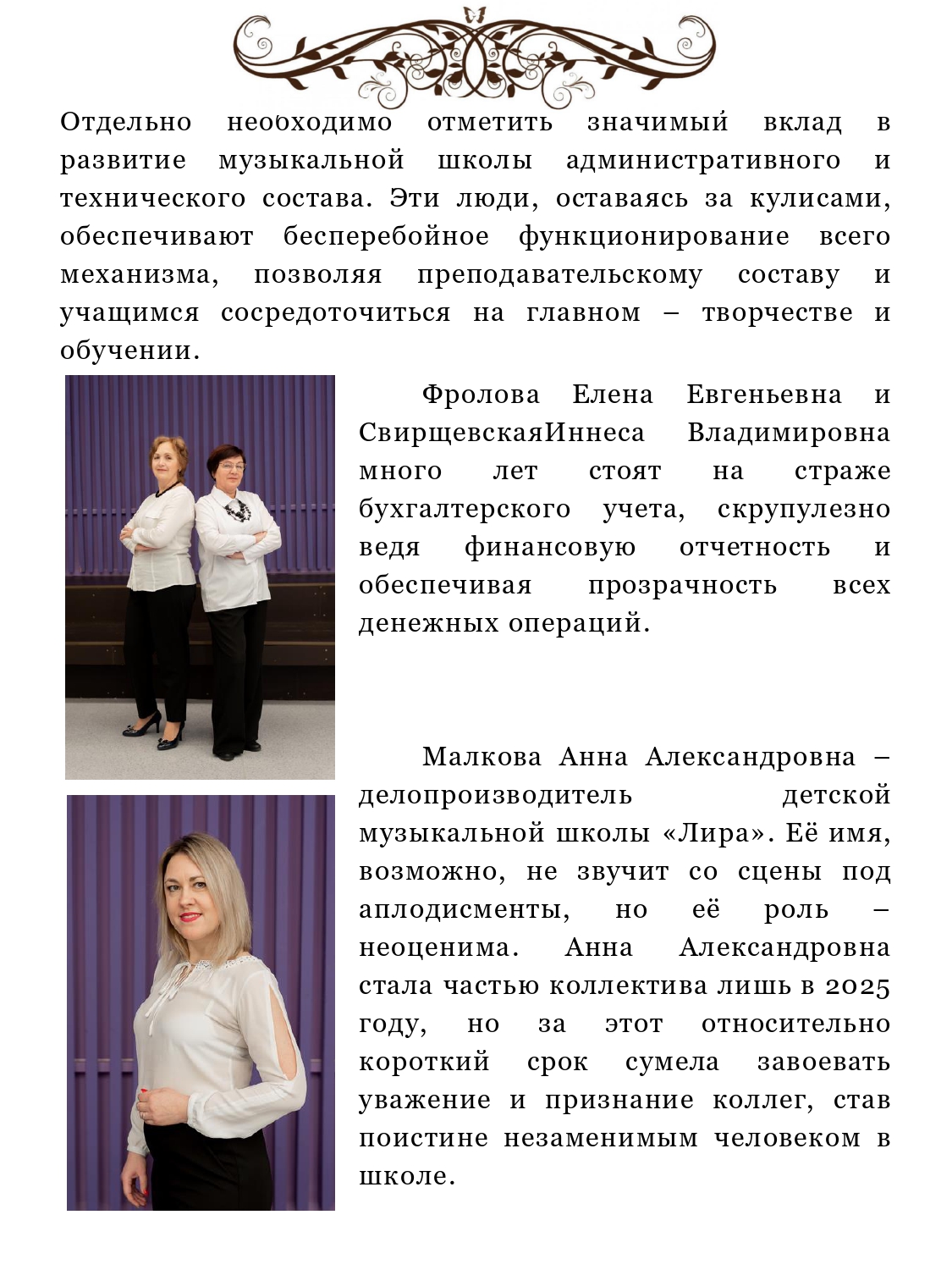 Детская_музыкальная_школа_40_лет_page-0024.jpg