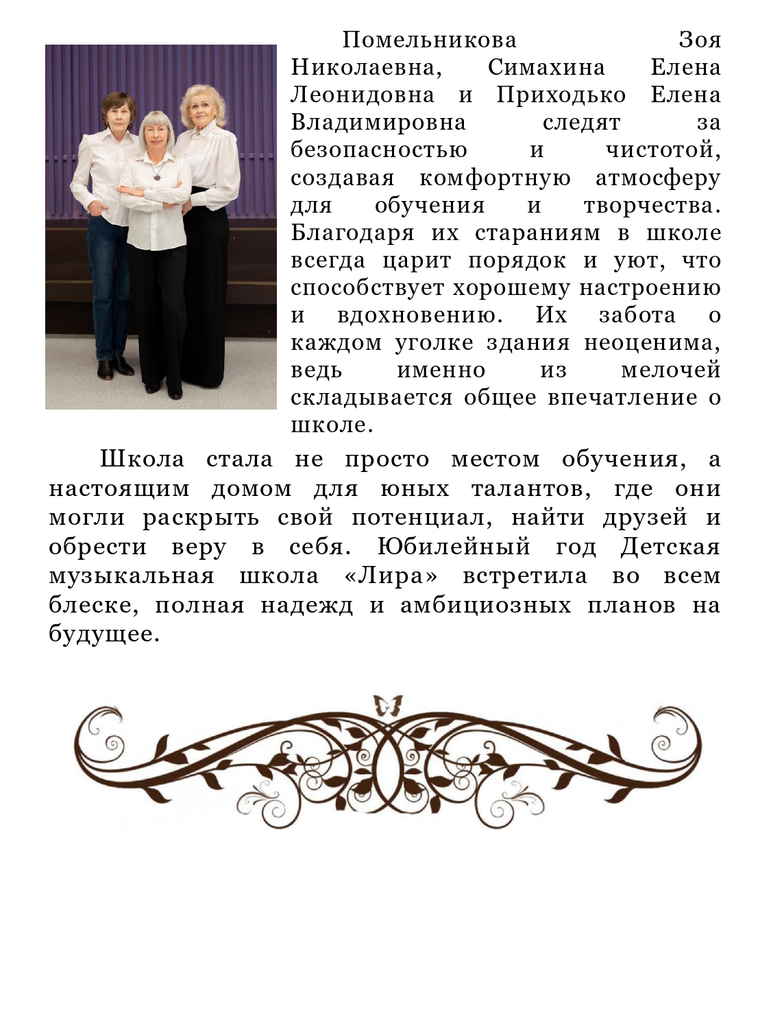 Детская_музыкальная_школа_40_лет_page-0025.jpg